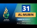 31-Dars AL-MUBIN / Asma-ul-Husna / Abdulloh domla