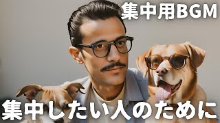 これ聴けば集中モード突入！ *【5分でやる気・集中用BGM】ピアノの癒し・リラックス