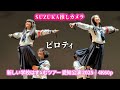 新しい学校のリーダーズ – ピロティ(SUZUKA推しカメラ)|新しい学校はすゝむツアー 愛知公演 2025【4K60p】