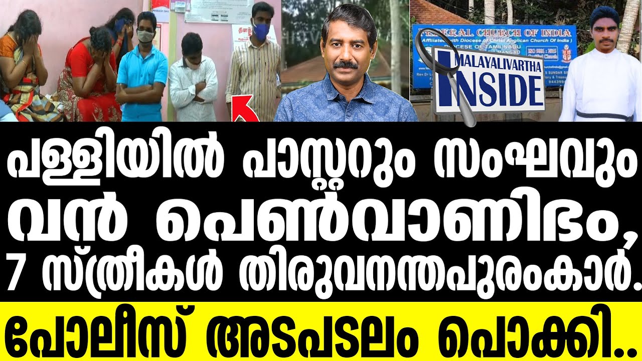 Trivandrum ഇവനെയൊക്കെ എന്ത് ചെയ്യണം...