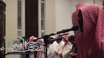 عشائية تحبيرية للقارئ أحمد العبيد ~ 29-10-1438هـ