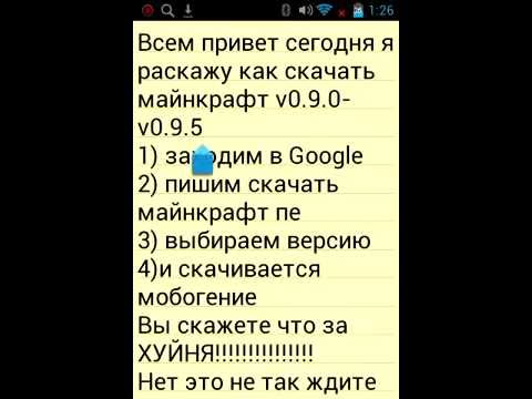 майнкрафт скачать 9.5