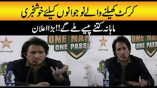 Great News For Cricketers Boys!! Chairman PCB Ramiz Raja Press Conference Today