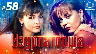 УЗУРПАТОРША / La usurpadora (58 серия) (1998) сериал