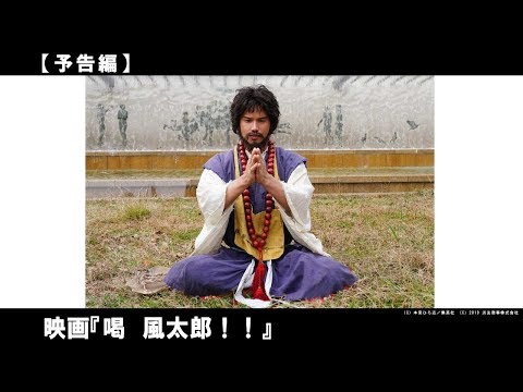 主演：市原隼人。「サラリーマン金太郎」の本宮ひろ志原作、待望の映画化！悩み迷う人々に喝を入れる修行エンタエンタテインメント。