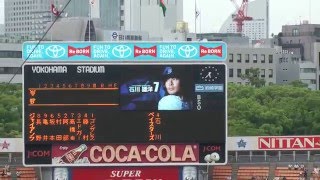 横浜DeNAスタメン 1-9応援歌 2012.7.5