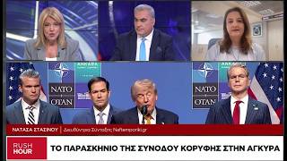 Οι κερδισμένοι και οι χαμένοι της συνόδου κορυφής του ΝΑΤΟ