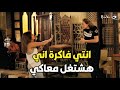 ريهام سعيد و ايمان العاصي شدوا مع بعض جامد شوفوا اللي حصل 