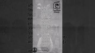 विदाई #poetry #dreambigstudyhard #studyadvice #history #studymotivation #love #studytips #hindi