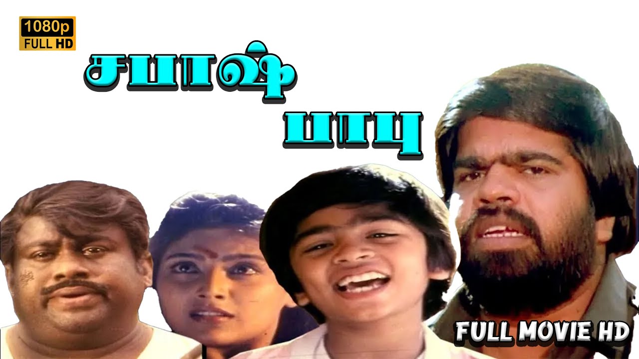 Sabash Babu Full Movie HD  Little Super Star Simbu  Silk Smitha  T  Rajendar