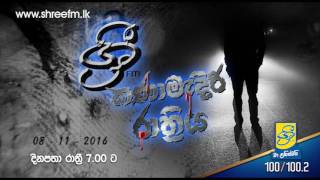 Kanamadiri Rathriya (Visal) 2016-11-08