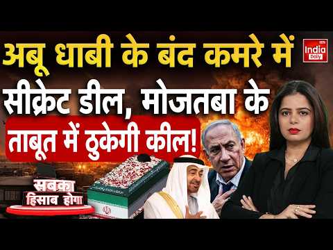 Iran Israel Airstrike Conflict | Netanyahu UAE War Secret Meeting | Houthi Missile Attack Saudi