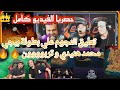 تربون و محمد هنيدي في بطولة ببجي موبايل تعليق النجوم الفيديو كامل PUBG MOBILE 