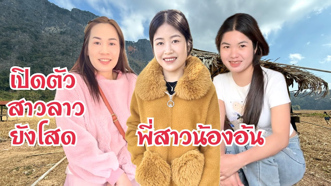 เปิดตัว 