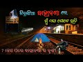      one night stay bahanaga train accident spot