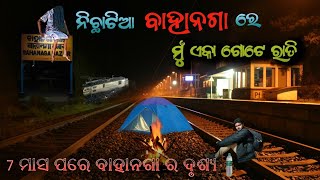 ବାହାନଗା ରେ ଗୋଟେ ରାତି || One night Stay Bahanaga Train accident Spot