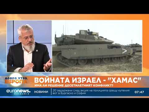 Давид Леви, международен анализатор: Израел води битката на западната цивилизация