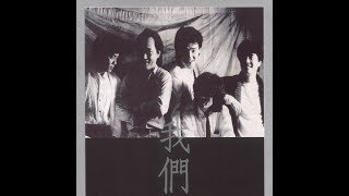 【我們-作曲家的故事】-陳復明.陳志遠.鈕大可.曹俊鴻.梁弘志｜Coden Official MV (請開字幕)