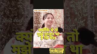 किसान की बेटी बनी UPSC Topper 😳 AIR 535 💯 नामुमकिन कुछ नहीं#shorts #motivation #upsc #ias #study