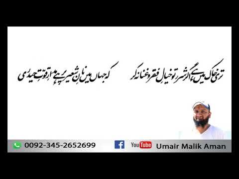 Allama Iqbal