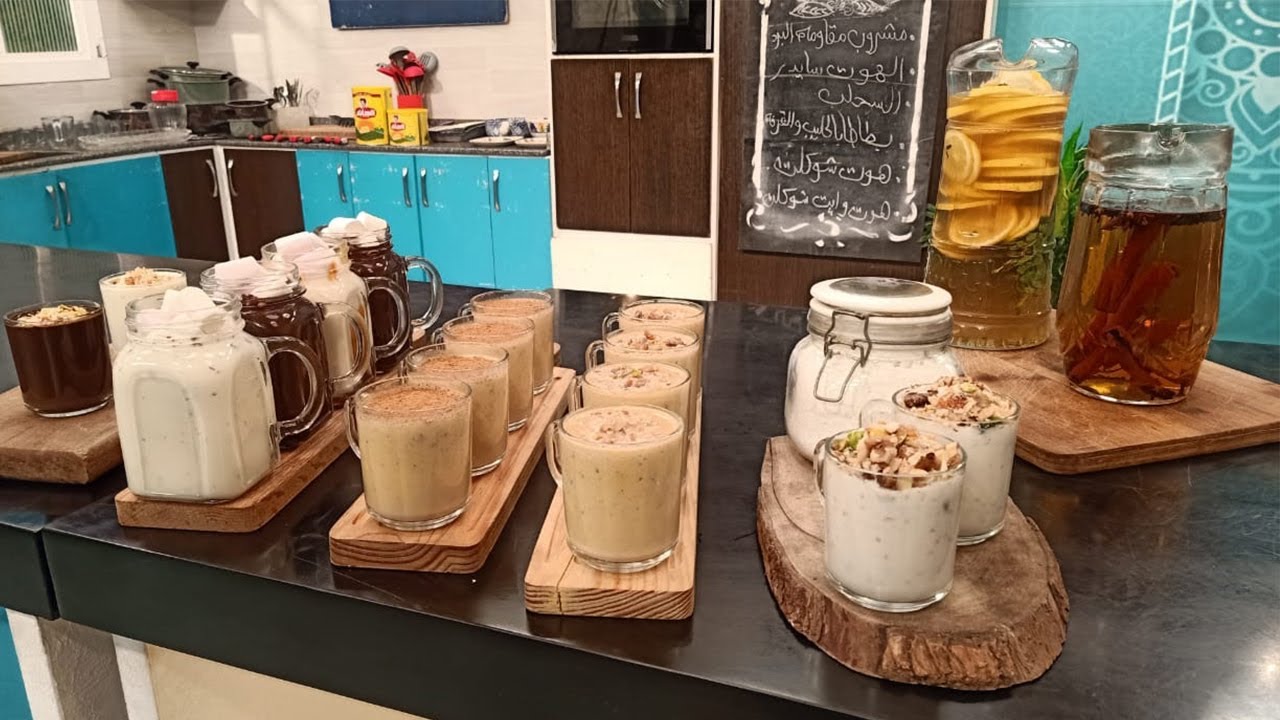 سنة أولى طبخ مع الشيف سارة عبد السلام | حلقة خاصة عن طريقة عمل مشروبات ساخنة