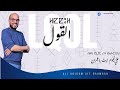 LQOL ALI NOJOUM AIT BAAMRAN القول علي نجوم ايت بعمران 