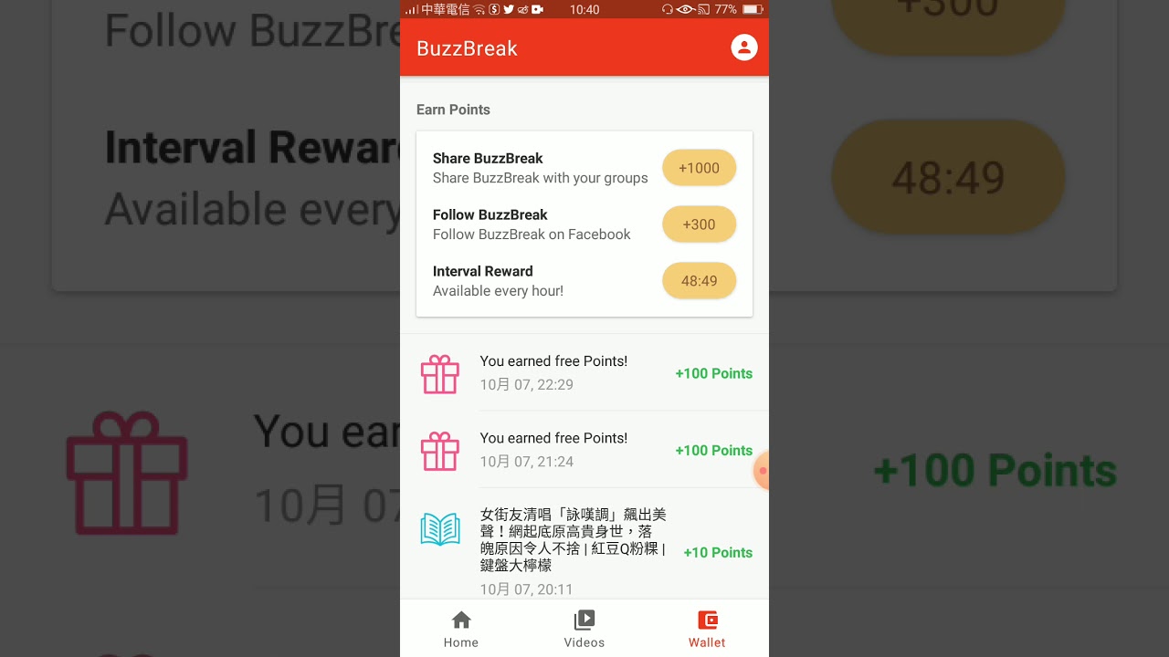 手機app賺錢 Buzz Break