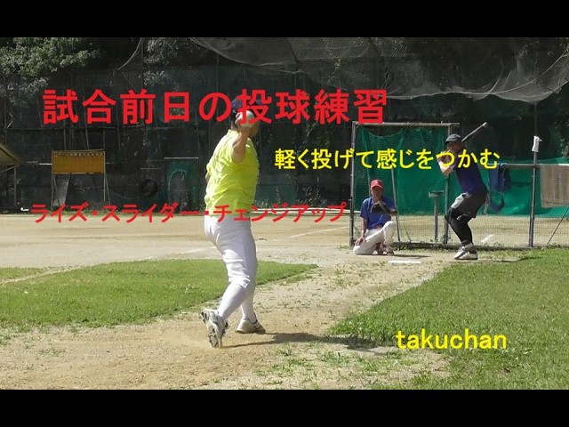 試合前に軽く投げてる高橋速水投手 - YouTube