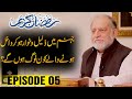 Punishment of the arrogant person  harf e raaz ramadan special  episode 05