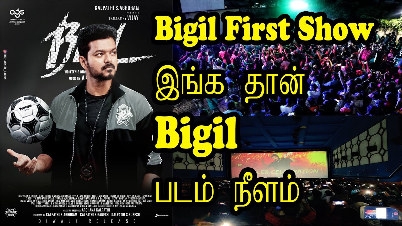 Bigil First Show Announcement | Bigil Run time | Thalapathy Vijay | Atlee | Ar rahman | Cinepuram