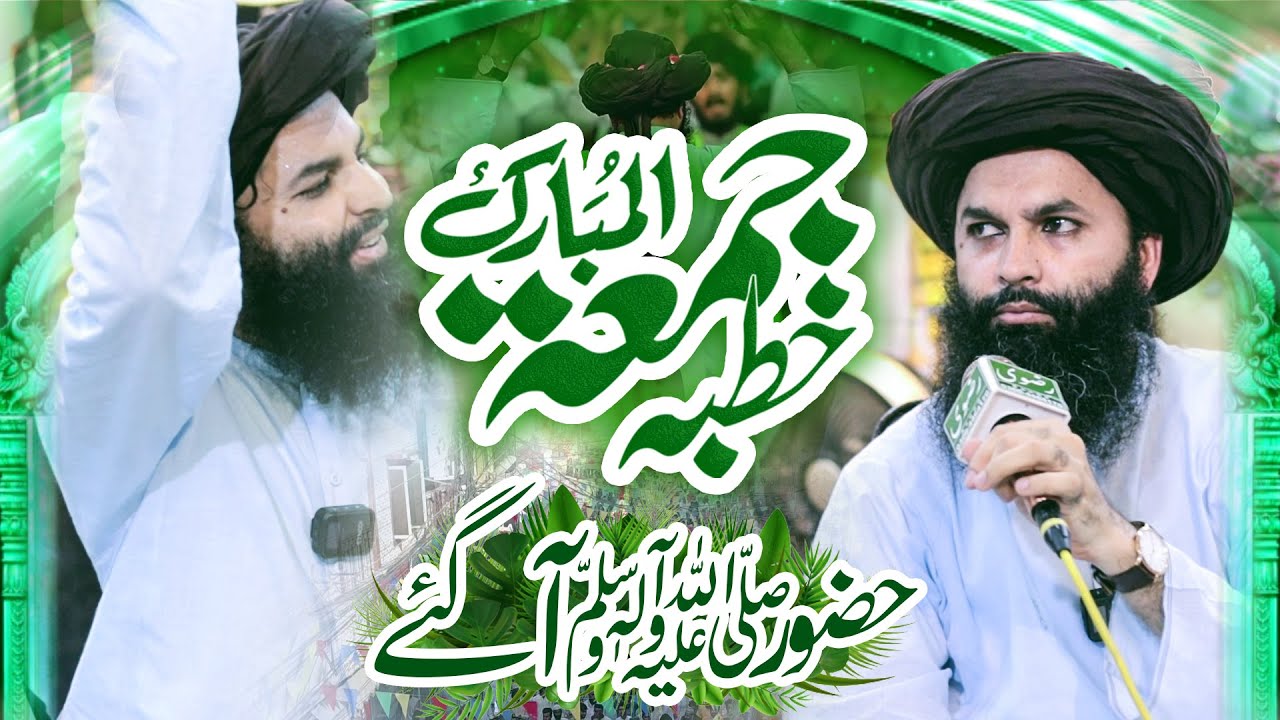 Huzoor A Gaye | Khutbah Jumma Tul Mubarak | Mufti Hassan Raza Naqshbandi | Full Bayan | 29 Sep 2023