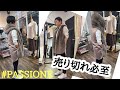 【PASSIONE】売り切れ必至のエコファーベストのご紹介　＃144