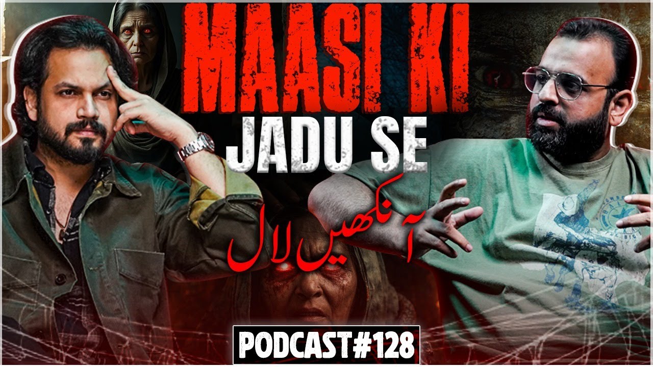 Ghar Main Asraat Allah Hu Kar Rahay Thay - Quran Parhne Pr Jinnat Ghussa - Meri Biwi pe Jinn Haavi 😨