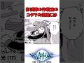【ワールドトリガー】ワートリ雑学part4