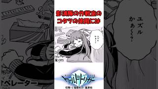 ワールドトリガー(4)