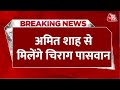 Breaking news bihar     amit shah       chirag paswan