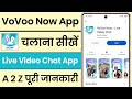 VoVoo Now App Kaise Use Kare || How To Use VoVoo Now App