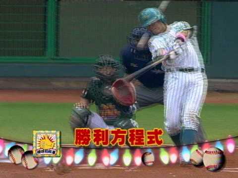 棒球的故事8/17預告