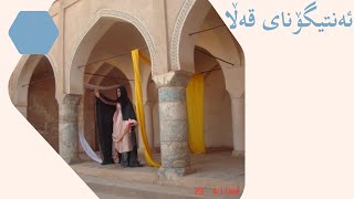 ئه‌نتیگۆنای قه‌لا