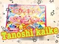 Popin Cookin tanoshi kaike....@poliana13andressa