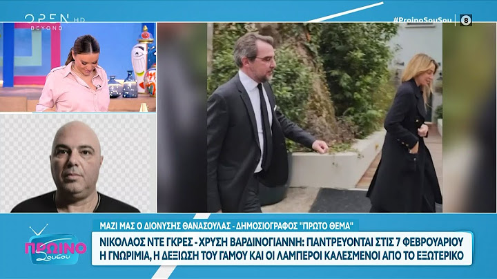 Ο Γάμος του Νικόλαου Ντε Γκρες με την Χρυσή Βαρδινογιάννη | OPEN TV