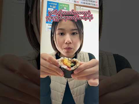 Ehomaki Sushi Eating
