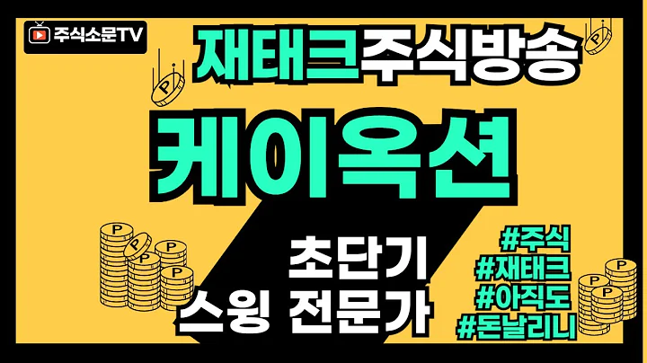 케이옥션_합병인수가 끝이 아닌가? 아직 한방 남았다.