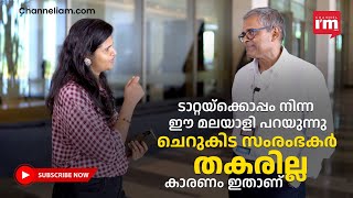 കർപപറററകൾകക കലടറയല ചറകട സരഭകർ തകരലല K Radhakrishnan,Director, Tata Starquik