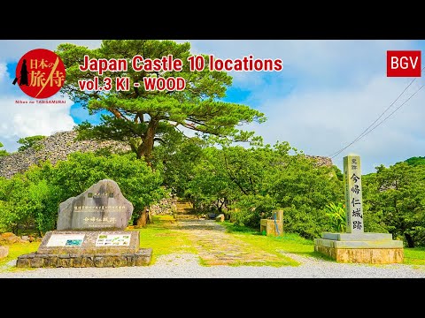 Japan Castle 10 locations｜vol.3 KI - WOOD｜Places to visit in japan travel