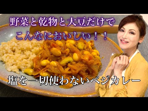野菜カレー