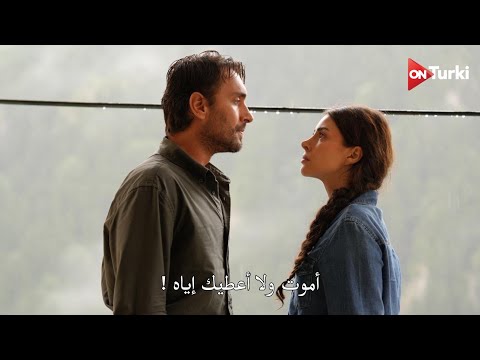 مسلسل هذا البحر سوف يفيض الحلقة 1 اعلان 1 الرسمي مترجم للعربية