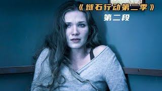 《燧石行動第二季》退役特工大戰無良警察,堪比史泰龍第一滴血 #初尧电影 #电影 #电影解说 #影视 #影视解说