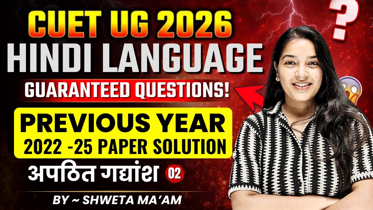 अपठित गद्यांश-2 | CUET Hindi Language Previous Year Paper Solution | CUET PYQs 2025 by Shweta Ma'am