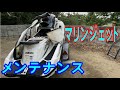 マリンジェットの整備動画（メンテナンス）PWC maintenance 2000 Yamaha Waverunner XL1200 Limited 1200xlt Jet Ski